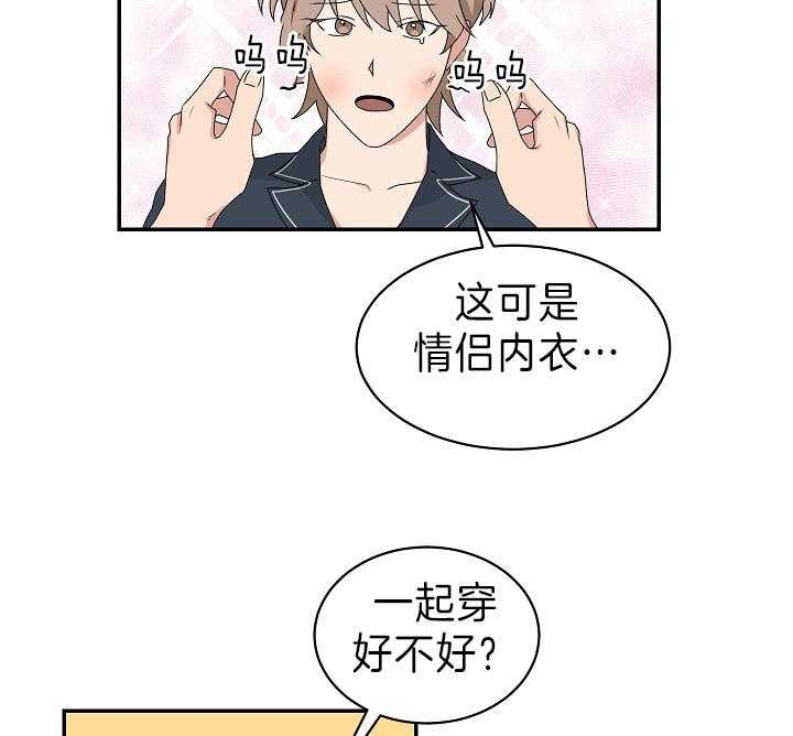 《少爷的男妈妈》漫画最新章节第95话免费下拉式在线观看章节第【9】张图片