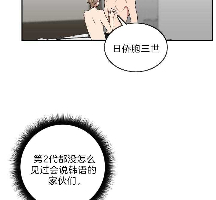 《少爷的男妈妈》漫画最新章节第68话免费下拉式在线观看章节第【18】张图片