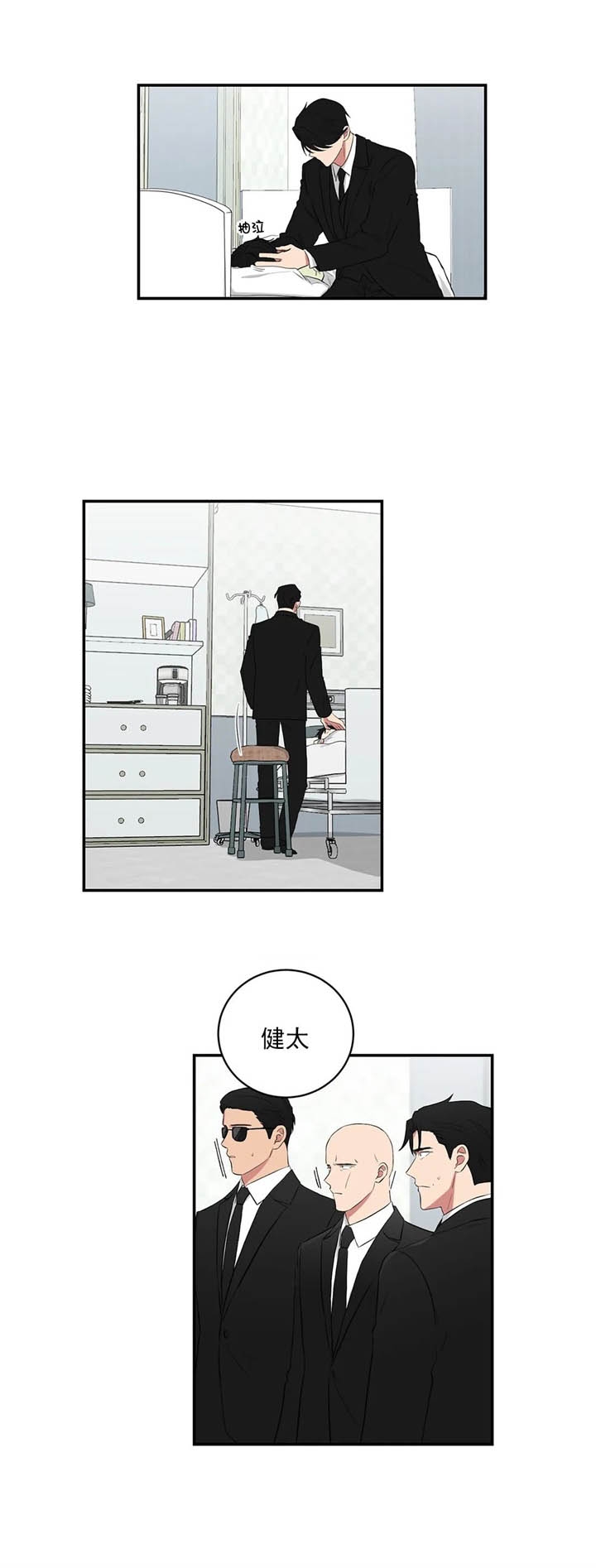 《少爷的男妈妈》漫画最新章节第111话免费下拉式在线观看章节第【6】张图片