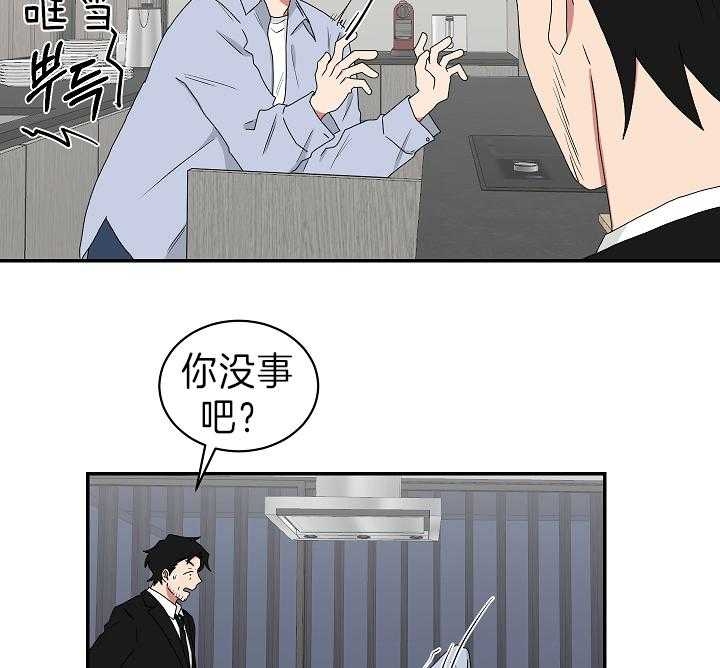 《少爷的男妈妈》漫画最新章节第92话免费下拉式在线观看章节第【6】张图片