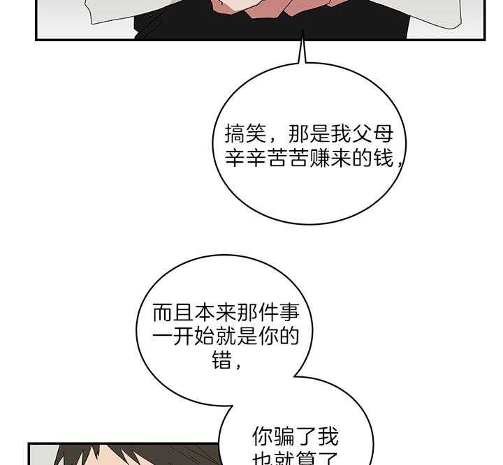 《少爷的男妈妈》漫画最新章节第76话免费下拉式在线观看章节第【20】张图片