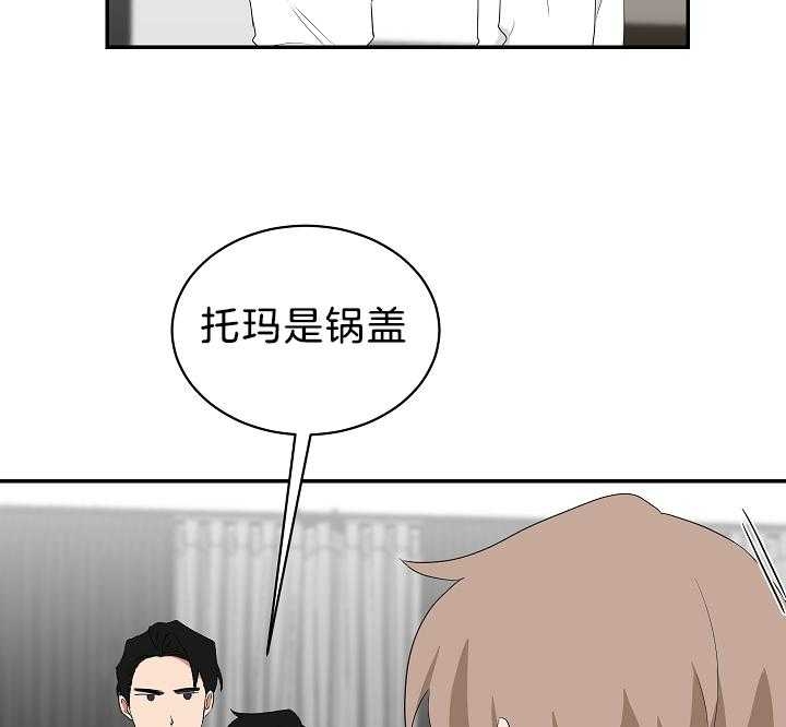 《少爷的男妈妈》漫画最新章节第100话免费下拉式在线观看章节第【16】张图片