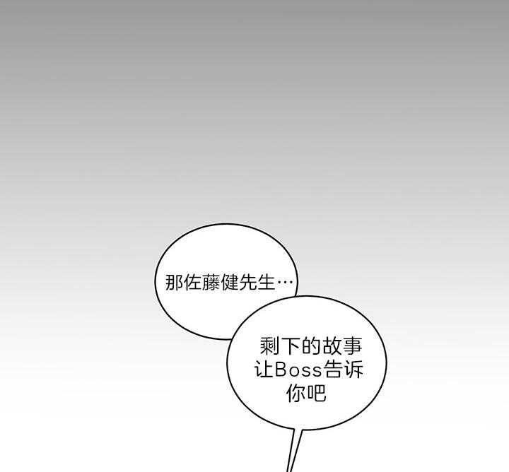 《少爷的男妈妈》漫画最新章节第74话免费下拉式在线观看章节第【24】张图片