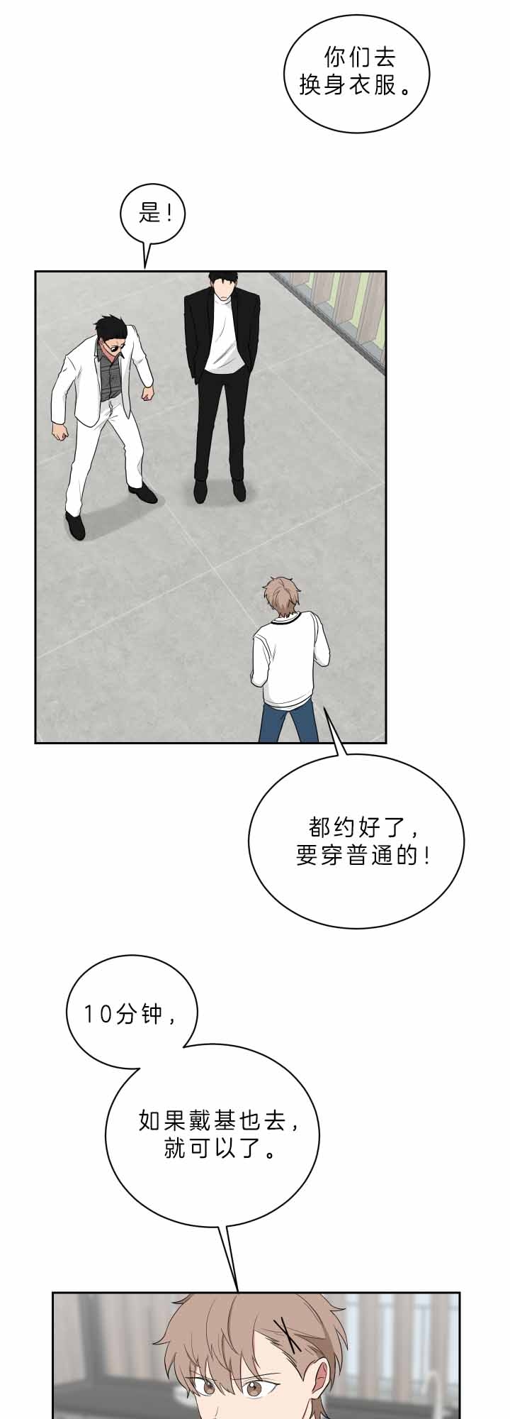 《少爷的男妈妈》漫画最新章节第57话免费下拉式在线观看章节第【6】张图片