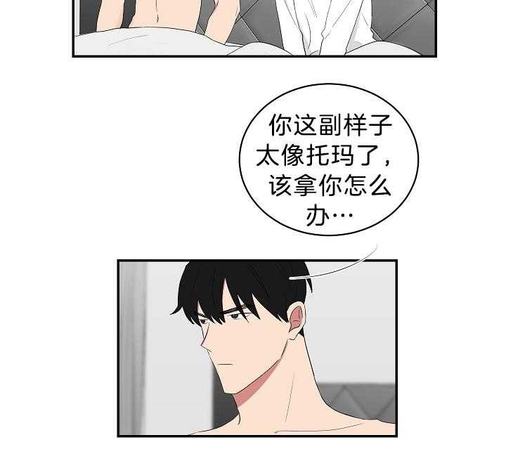 《少爷的男妈妈》漫画最新章节第99话免费下拉式在线观看章节第【27】张图片