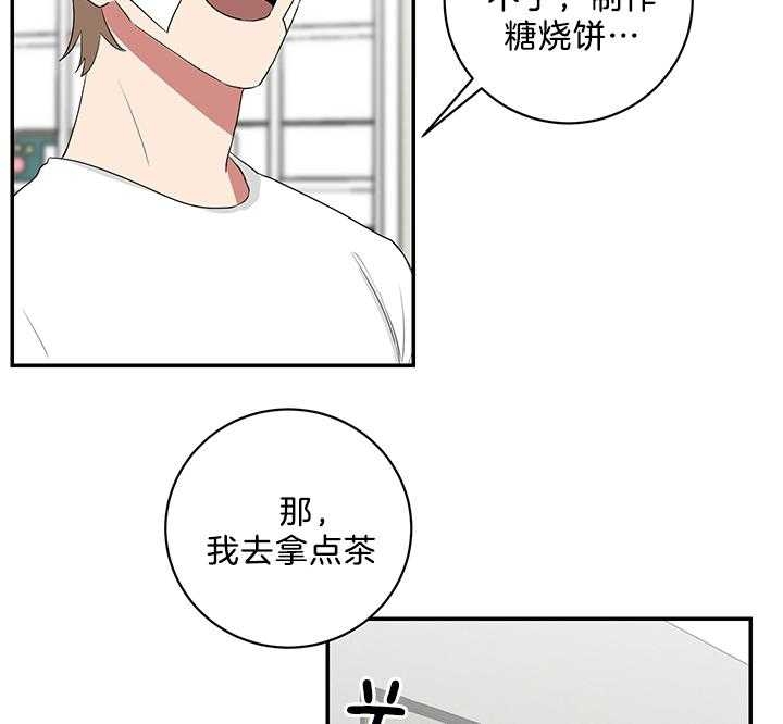 《少爷的男妈妈》漫画最新章节第82话免费下拉式在线观看章节第【18】张图片