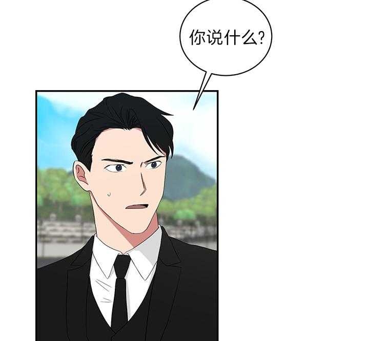 《少爷的男妈妈》漫画最新章节第77话免费下拉式在线观看章节第【2】张图片