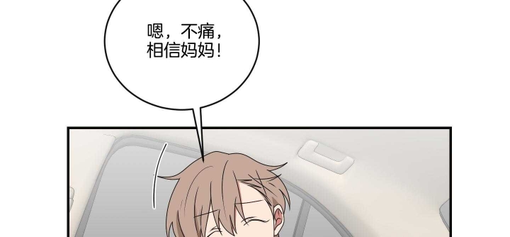 《少爷的男妈妈》漫画最新章节第101话免费下拉式在线观看章节第【9】张图片