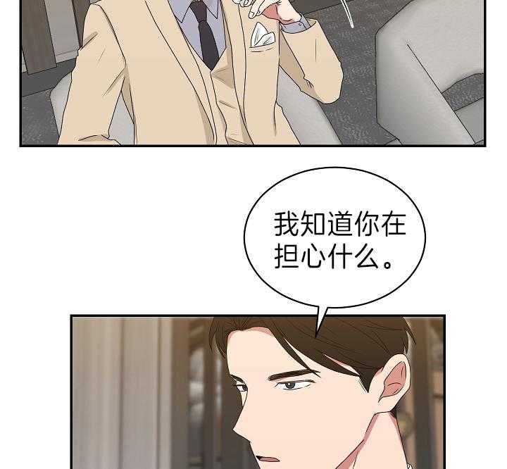 《少爷的男妈妈》漫画最新章节第92话免费下拉式在线观看章节第【21】张图片