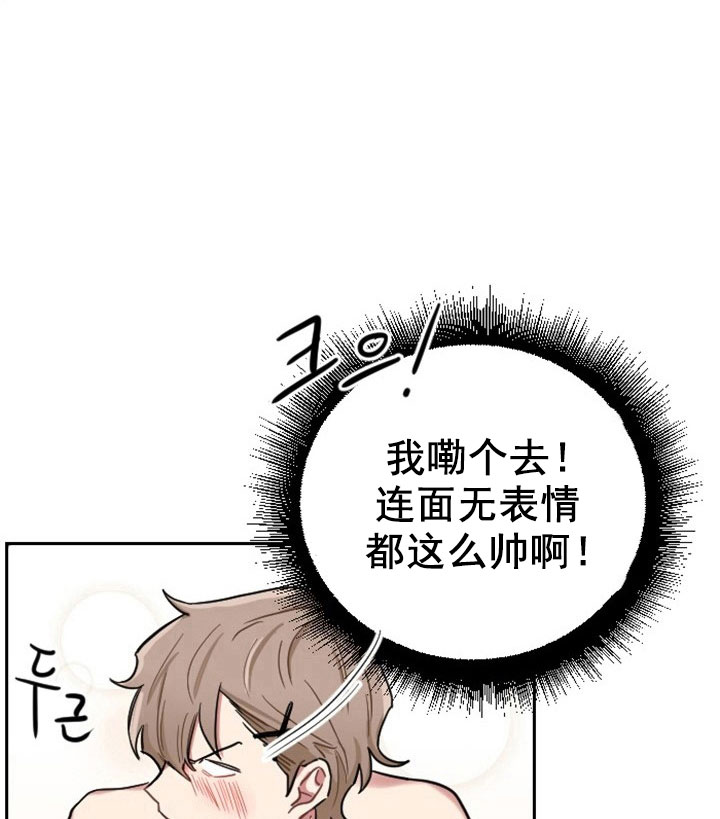 《少爷的男妈妈》漫画最新章节第2话免费下拉式在线观看章节第【3】张图片