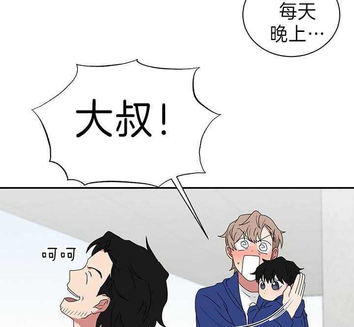 《少爷的男妈妈》漫画最新章节第86话免费下拉式在线观看章节第【18】张图片