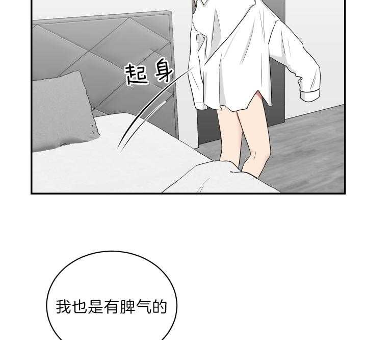 《少爷的男妈妈》漫画最新章节第68话免费下拉式在线观看章节第【30】张图片