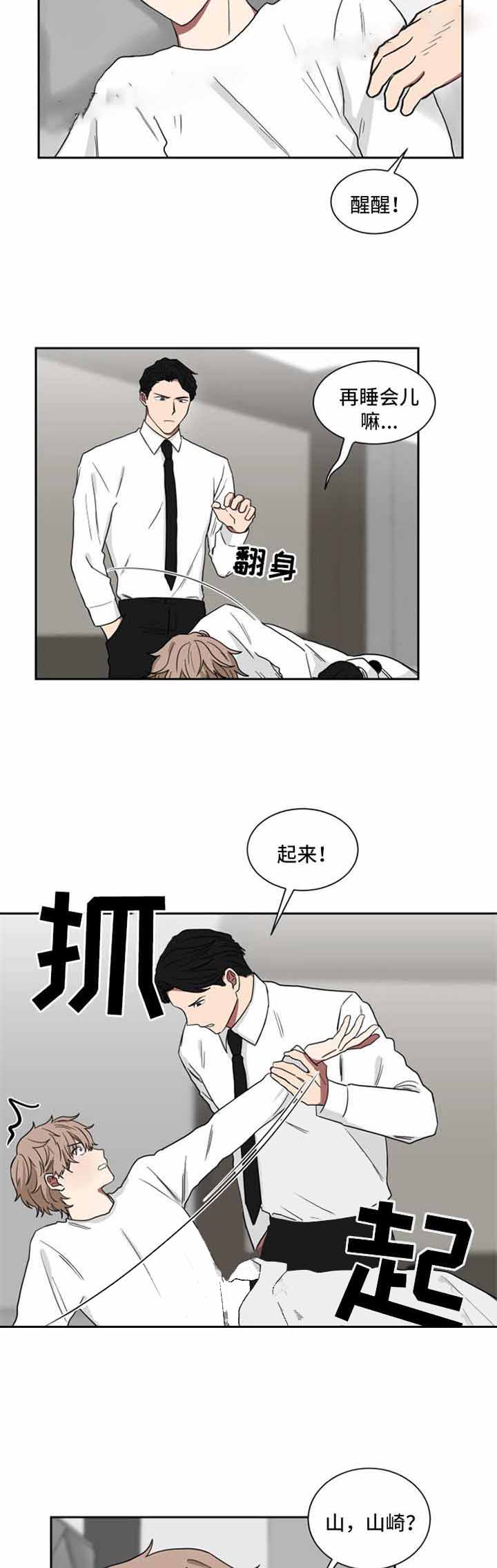 《少爷的男妈妈》漫画最新章节第32话免费下拉式在线观看章节第【3】张图片