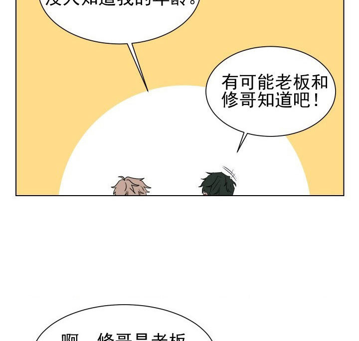 《少爷的男妈妈》漫画最新章节第19话免费下拉式在线观看章节第【26】张图片