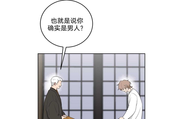 《少爷的男妈妈》漫画最新章节第117话免费下拉式在线观看章节第【18】张图片