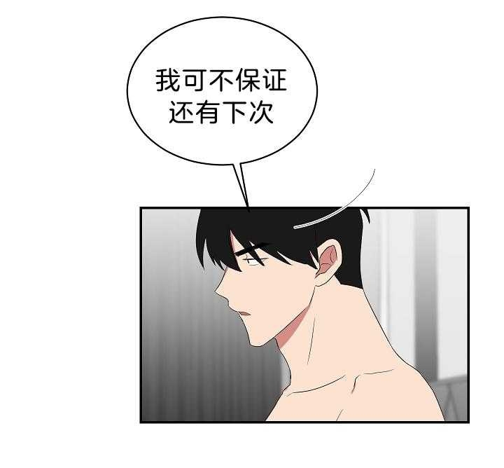 《少爷的男妈妈》漫画最新章节第99话免费下拉式在线观看章节第【25】张图片