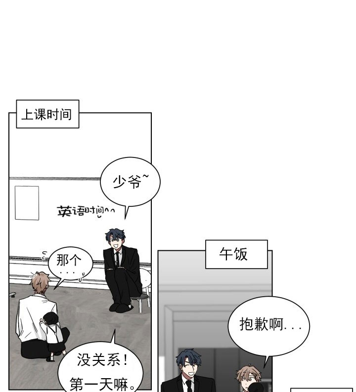 《少爷的男妈妈》漫画最新章节第17话免费下拉式在线观看章节第【1】张图片