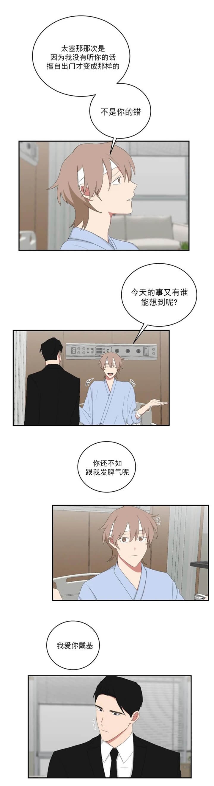 《少爷的男妈妈》漫画最新章节第105话免费下拉式在线观看章节第【49】张图片