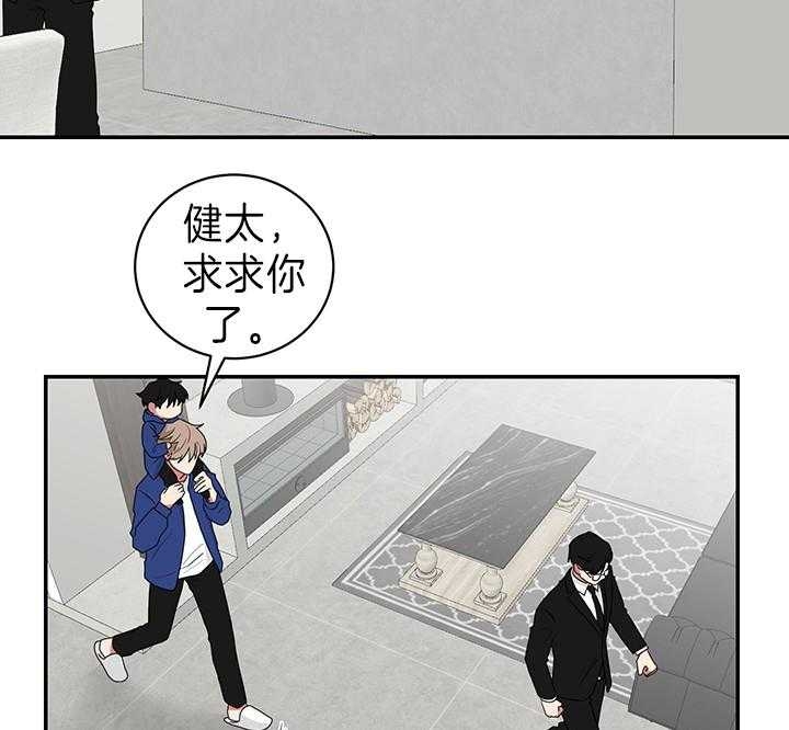 《少爷的男妈妈》漫画最新章节第85话免费下拉式在线观看章节第【17】张图片