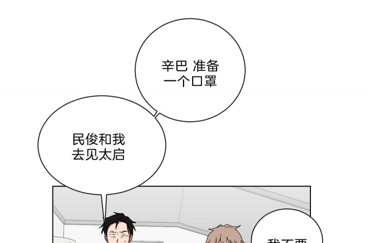 《少爷的男妈妈》漫画最新章节第124话免费下拉式在线观看章节第【34】张图片