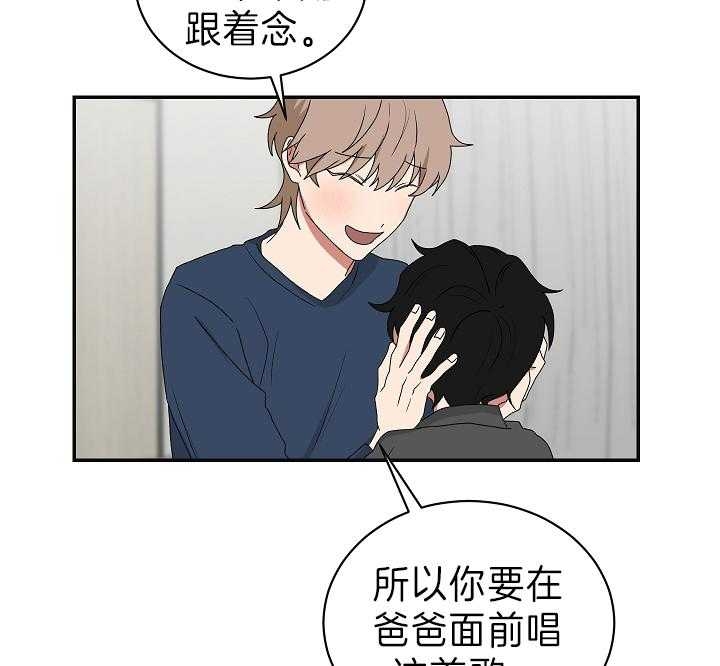 《少爷的男妈妈》漫画最新章节第89话免费下拉式在线观看章节第【16】张图片