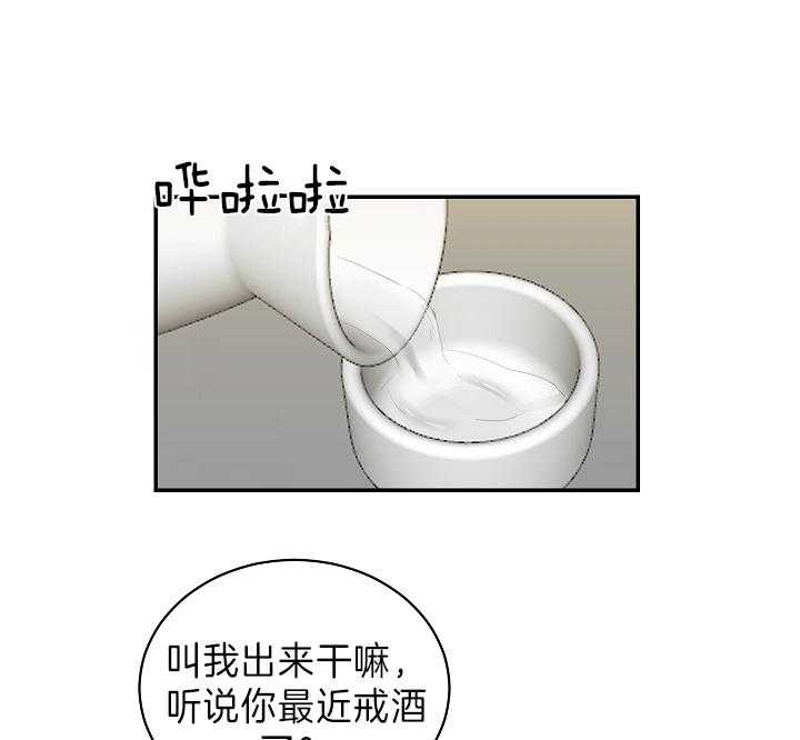 《少爷的男妈妈》漫画最新章节第92话免费下拉式在线观看章节第【12】张图片