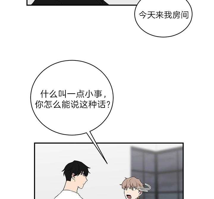 《少爷的男妈妈》漫画最新章节第70话免费下拉式在线观看章节第【34】张图片