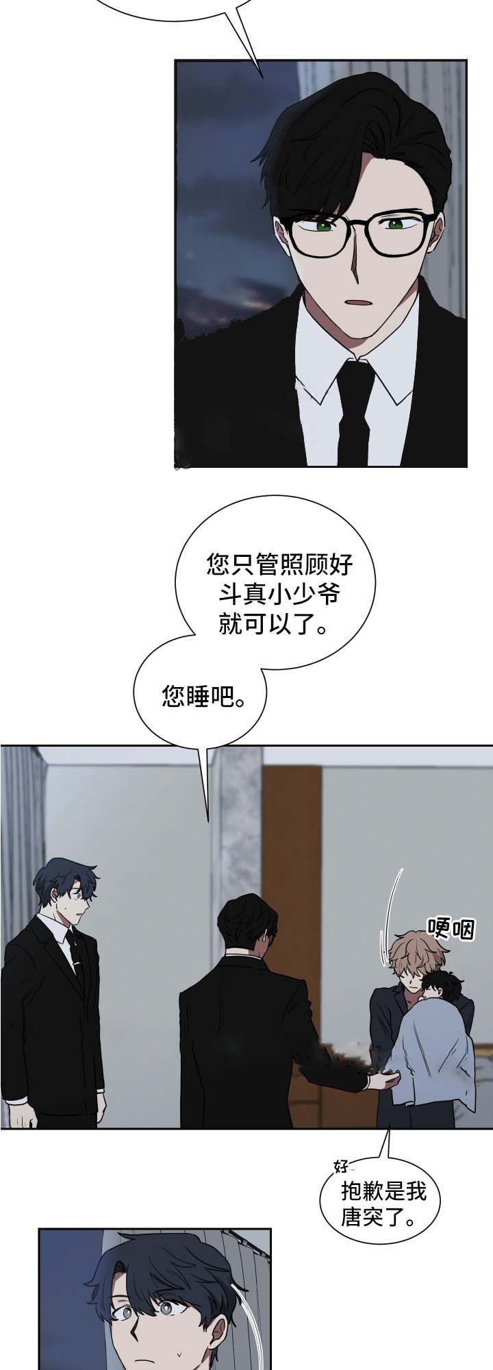 《少爷的男妈妈》漫画最新章节第35话免费下拉式在线观看章节第【13】张图片