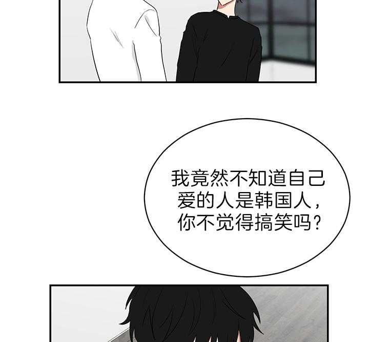 《少爷的男妈妈》漫画最新章节第70话免费下拉式在线观看章节第【35】张图片