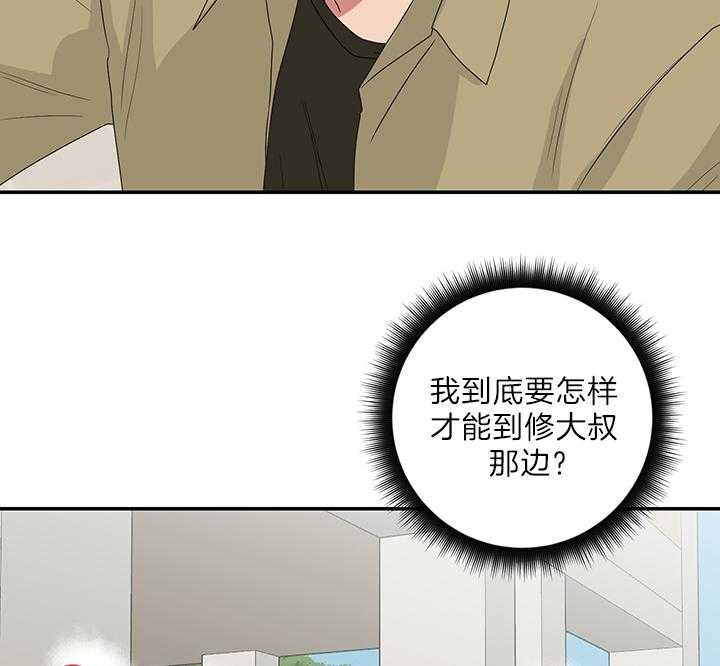 《少爷的男妈妈》漫画最新章节第76话免费下拉式在线观看章节第【14】张图片