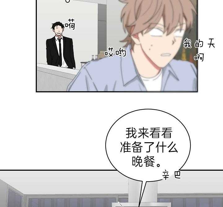 《少爷的男妈妈》漫画最新章节第92话免费下拉式在线观看章节第【9】张图片