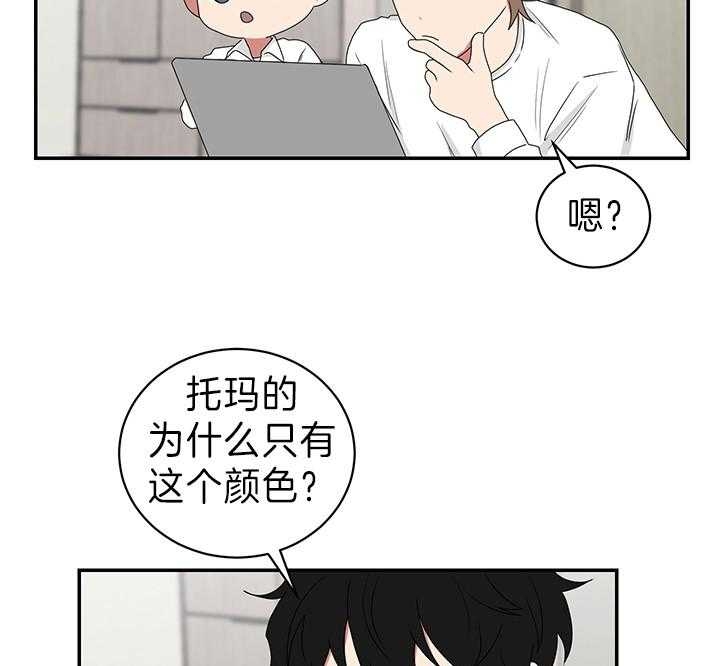 《少爷的男妈妈》漫画最新章节第85话免费下拉式在线观看章节第【5】张图片