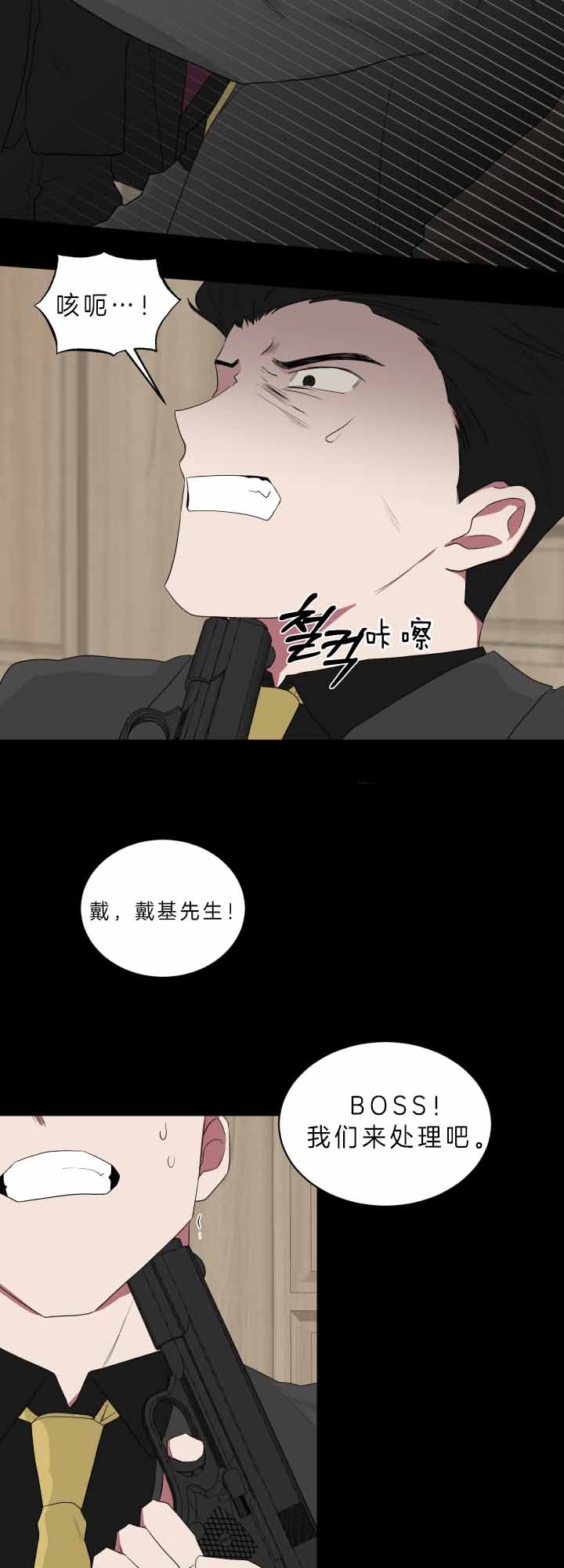 《少爷的男妈妈》漫画最新章节第64话免费下拉式在线观看章节第【9】张图片