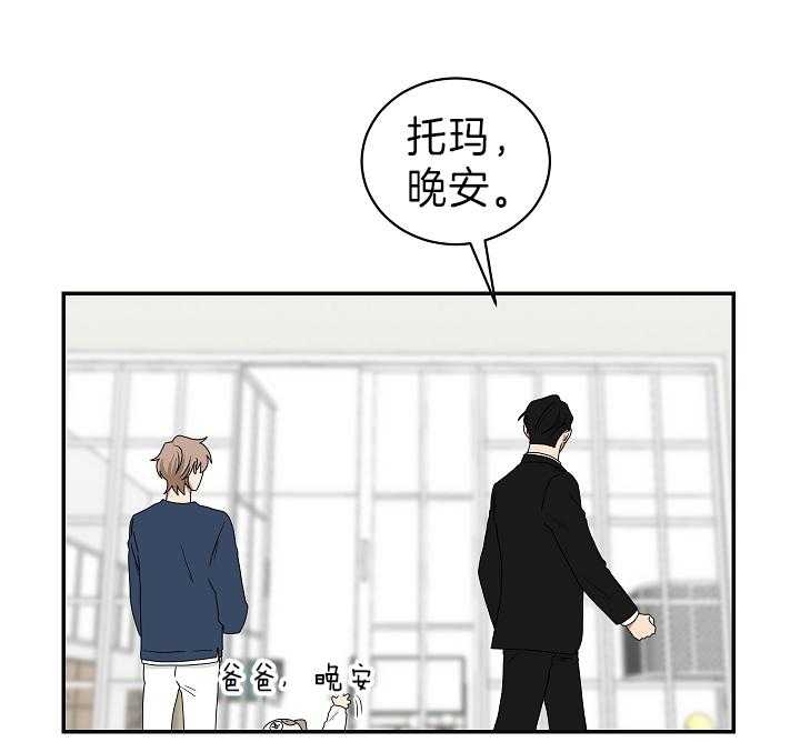 《少爷的男妈妈》漫画最新章节第90话免费下拉式在线观看章节第【26】张图片