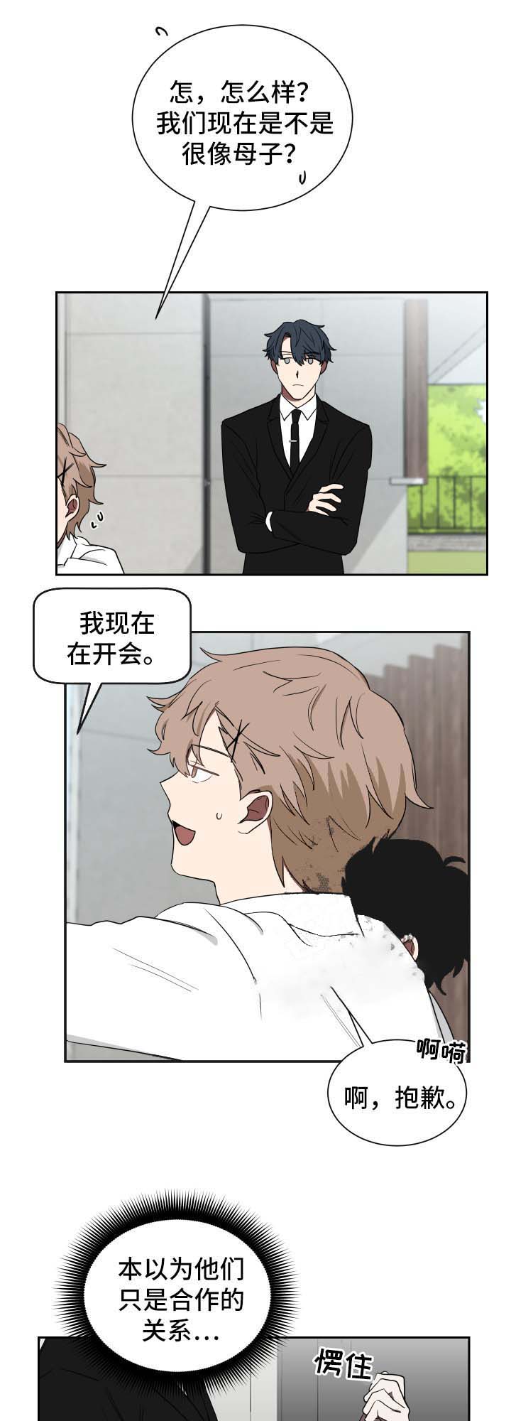 《少爷的男妈妈》漫画最新章节第34话免费下拉式在线观看章节第【9】张图片