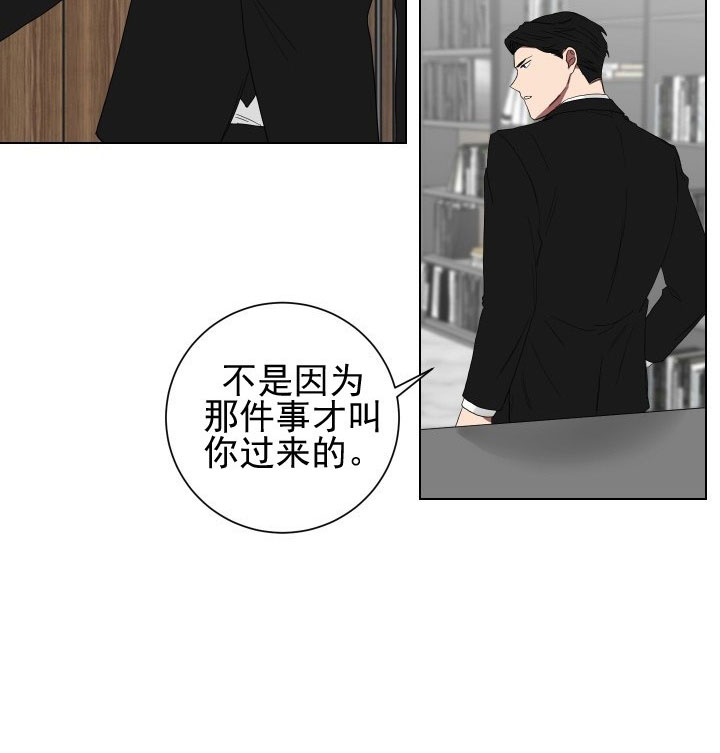 《少爷的男妈妈》漫画最新章节第19话免费下拉式在线观看章节第【2】张图片