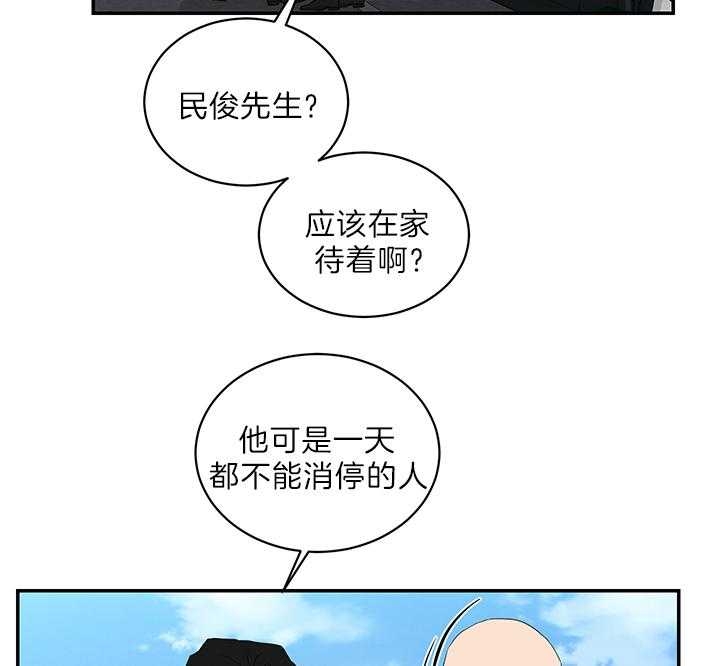 《少爷的男妈妈》漫画最新章节第76话免费下拉式在线观看章节第【34】张图片