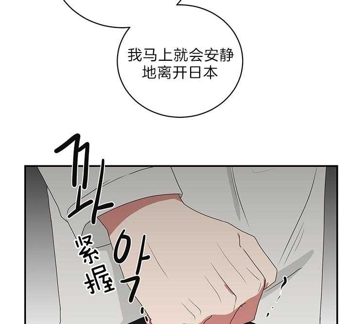 《少爷的男妈妈》漫画最新章节第76话免费下拉式在线观看章节第【19】张图片