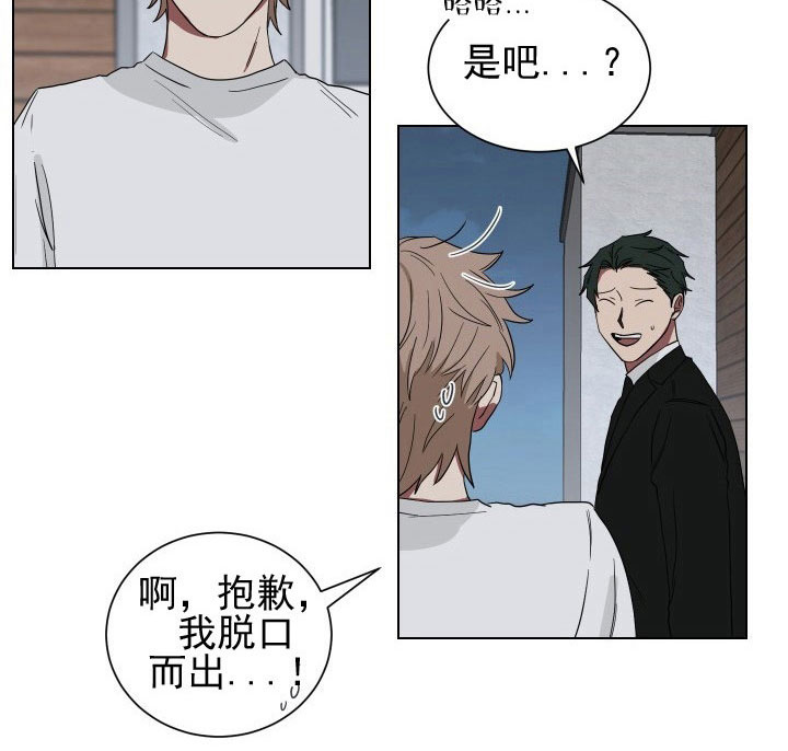 《少爷的男妈妈》漫画最新章节第19话免费下拉式在线观看章节第【23】张图片