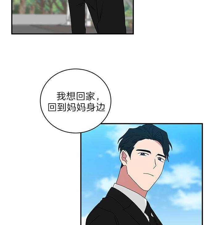 《少爷的男妈妈》漫画最新章节第75话免费下拉式在线观看章节第【3】张图片