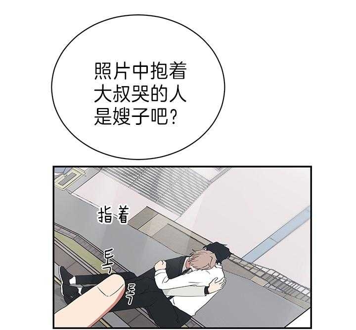 《少爷的男妈妈》漫画最新章节第88话免费下拉式在线观看章节第【6】张图片