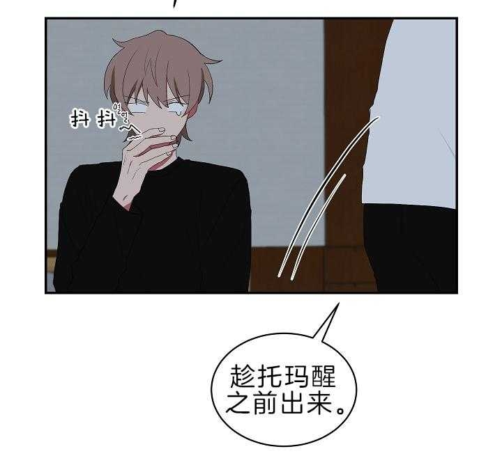 《少爷的男妈妈》漫画最新章节第97话免费下拉式在线观看章节第【30】张图片