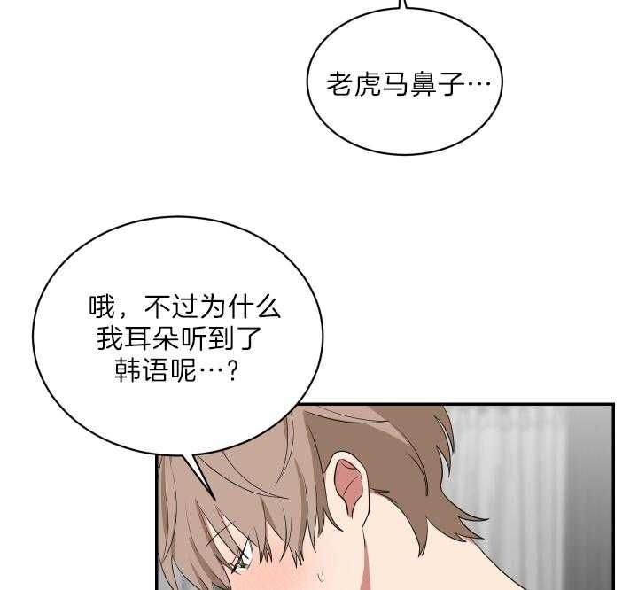 《少爷的男妈妈》漫画最新章节第68话免费下拉式在线观看章节第【11】张图片