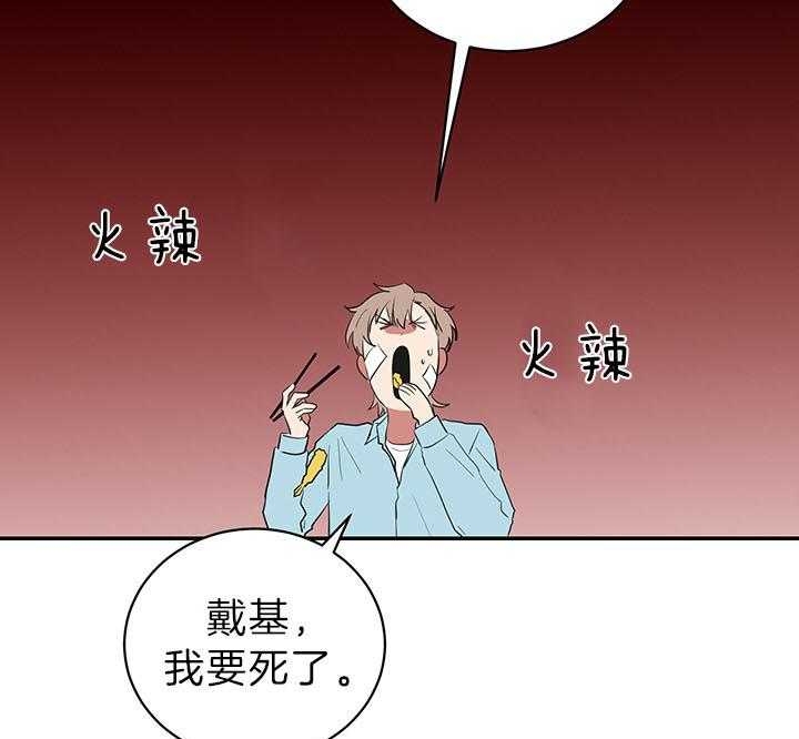 《少爷的男妈妈》漫画最新章节第84话免费下拉式在线观看章节第【3】张图片