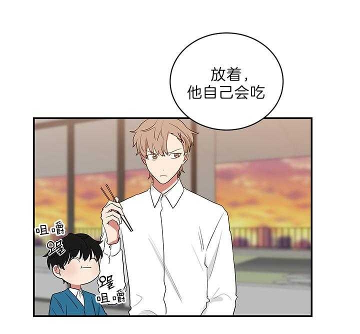 《少爷的男妈妈》漫画最新章节第69话免费下拉式在线观看章节第【13】张图片