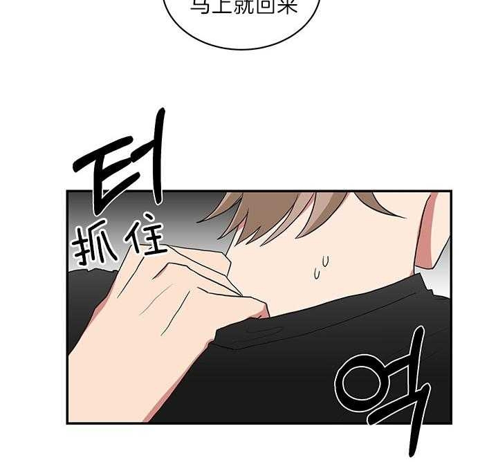 《少爷的男妈妈》漫画最新章节第73话免费下拉式在线观看章节第【29】张图片