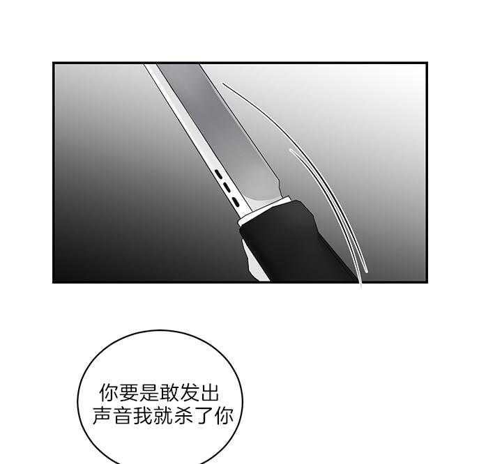 《少爷的男妈妈》漫画最新章节第76话免费下拉式在线观看章节第【28】张图片