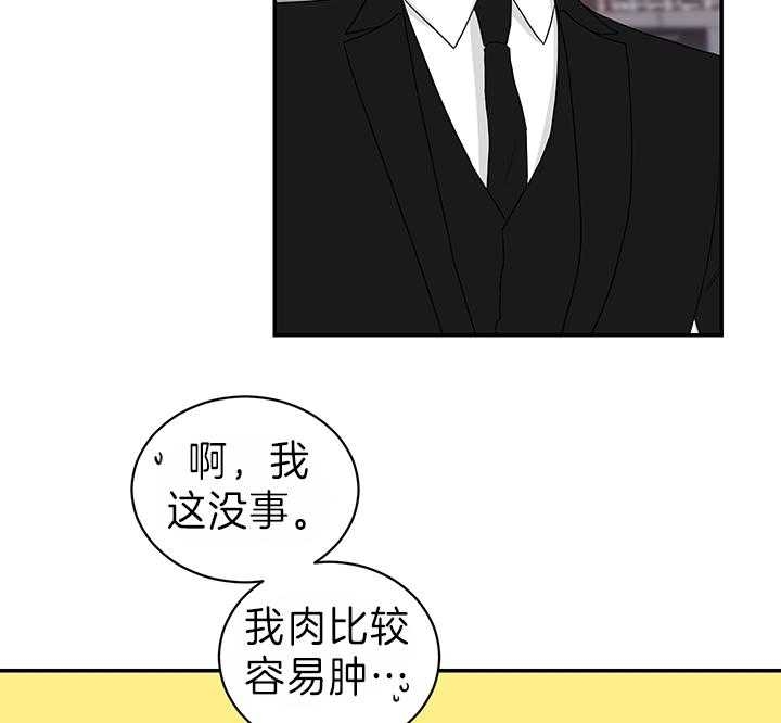 《少爷的男妈妈》漫画最新章节第79话免费下拉式在线观看章节第【6】张图片