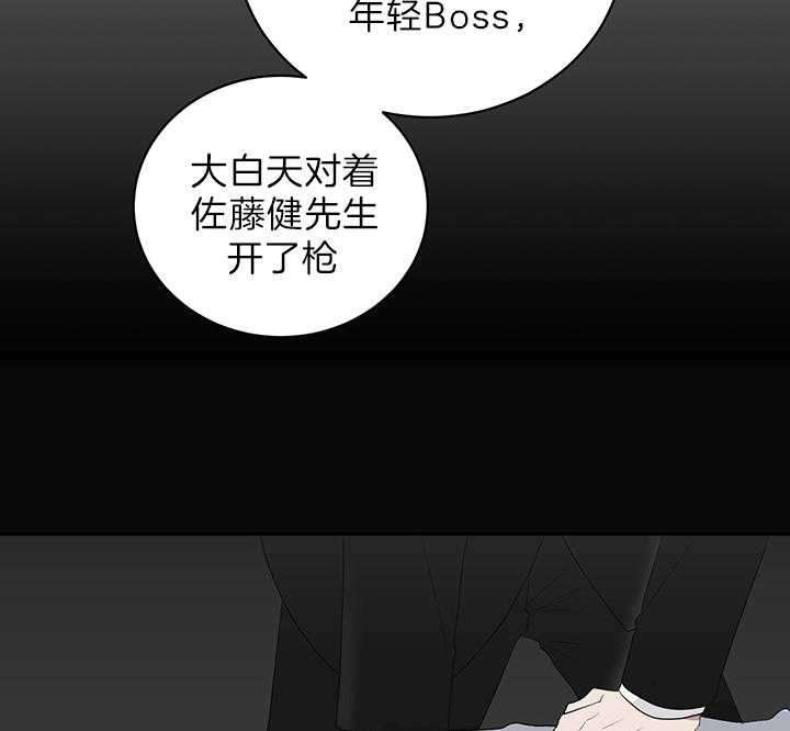 《少爷的男妈妈》漫画最新章节第74话免费下拉式在线观看章节第【20】张图片