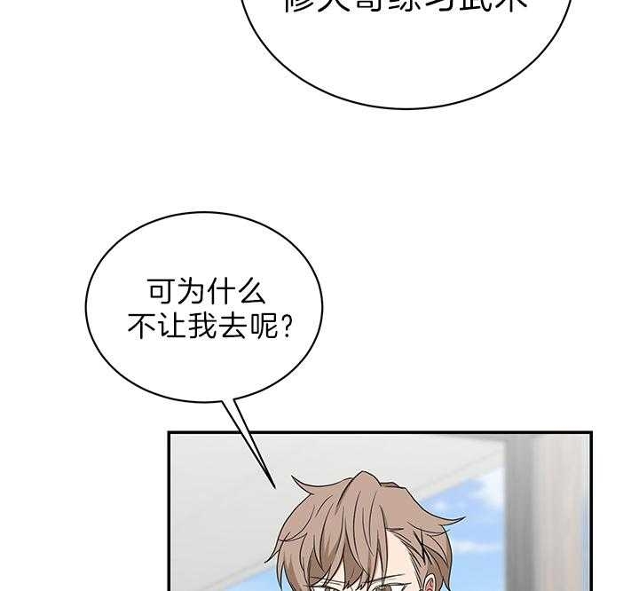 《少爷的男妈妈》漫画最新章节第73话免费下拉式在线观看章节第【10】张图片